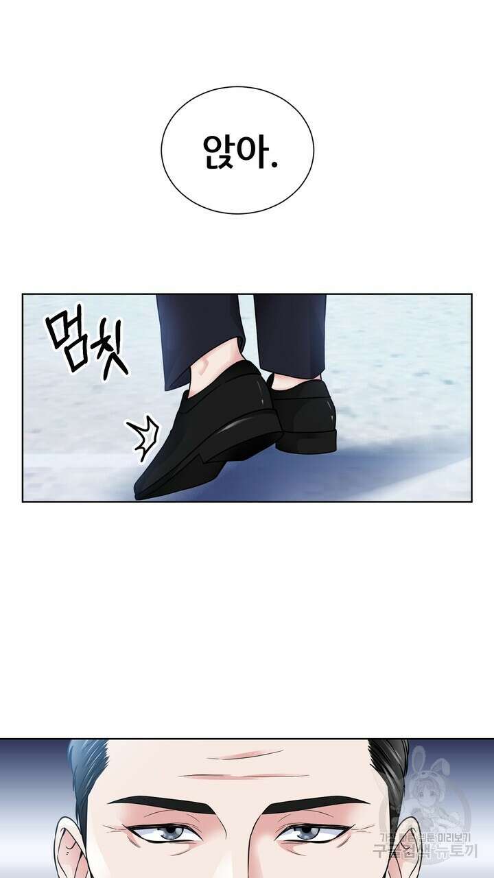연착 43화 13