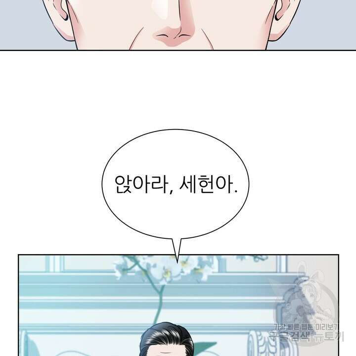 연착 43화 14