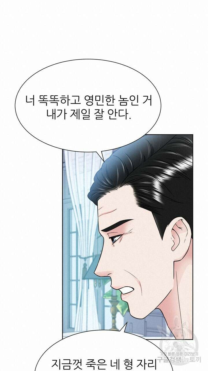 연착 43화 17