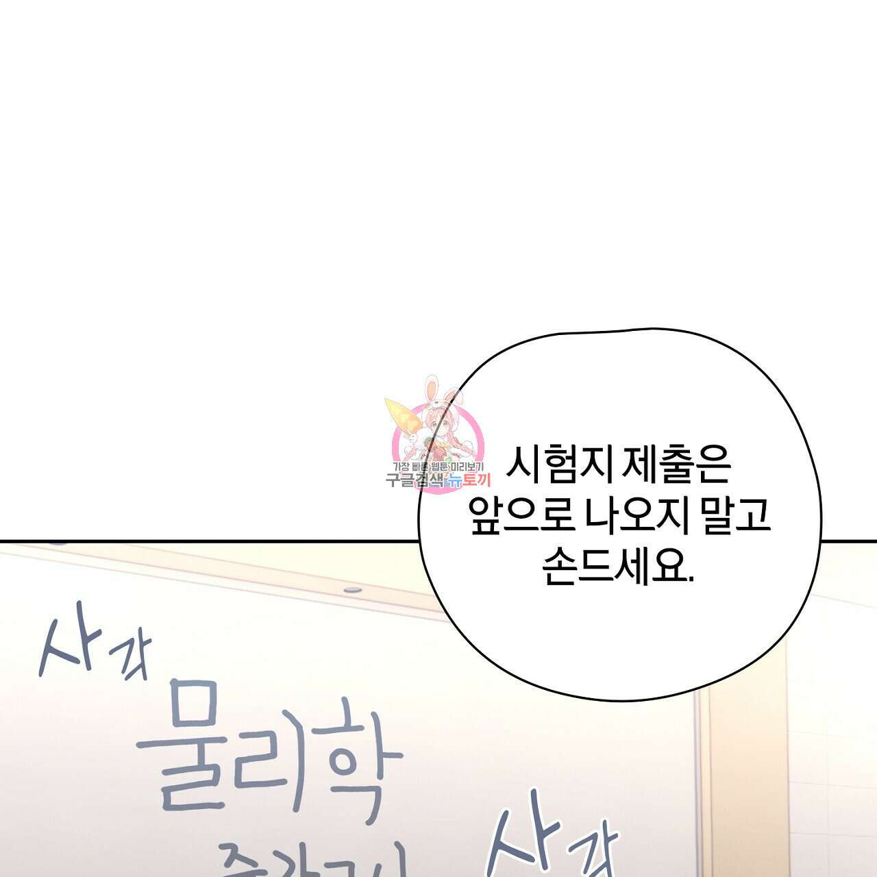 사냥꾼에게서 도망쳤다 21화 1