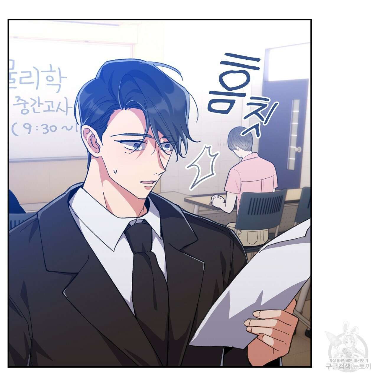 사냥꾼에게서 도망쳤다 21화 10