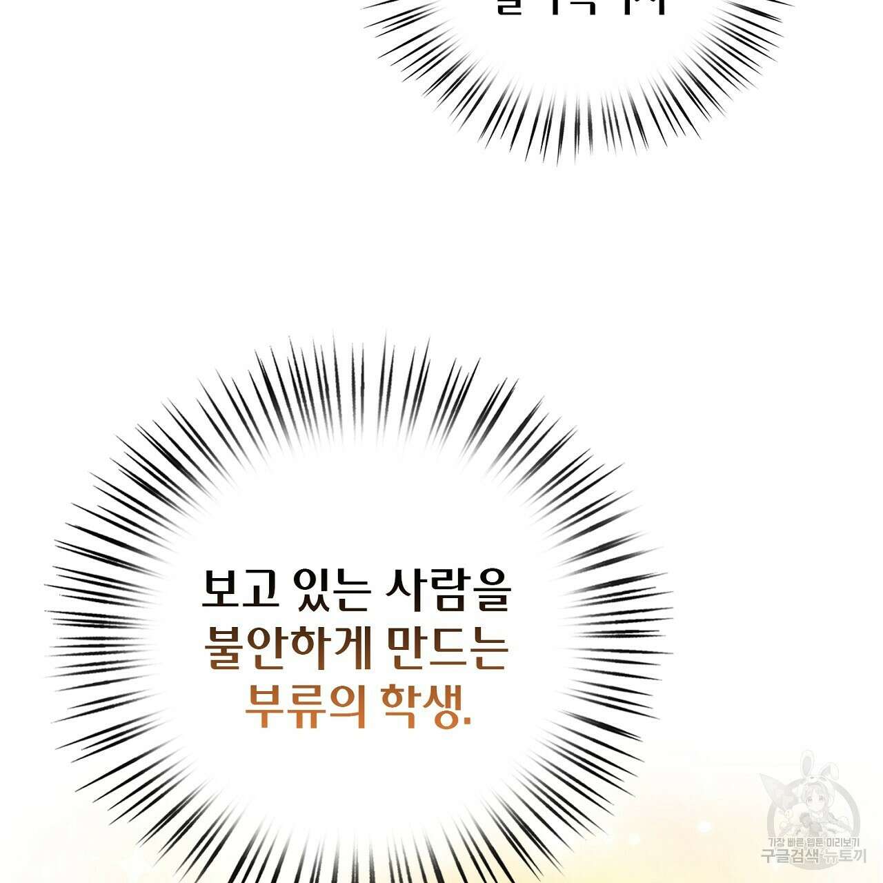 사냥꾼에게서 도망쳤다 21화 13