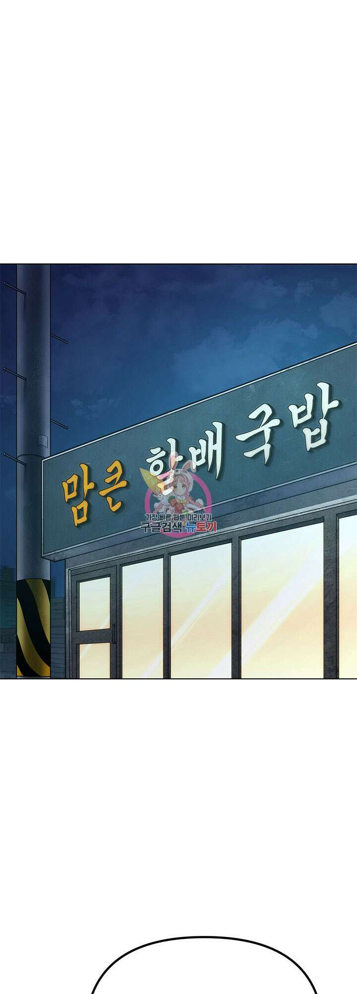 싸이코페이스 3화 1