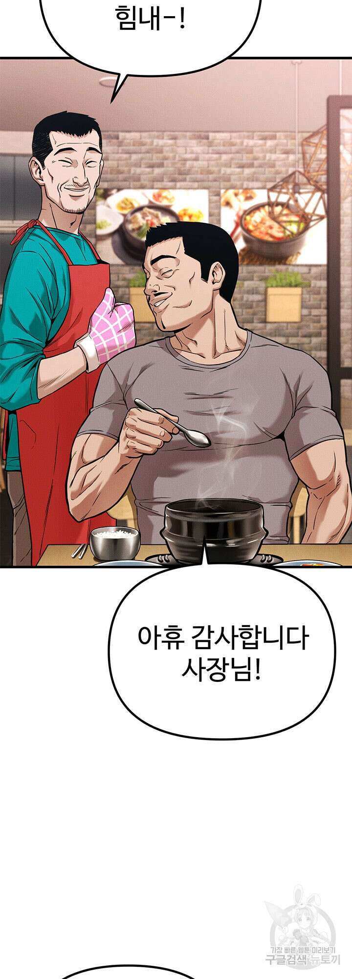 싸이코페이스 3화 3