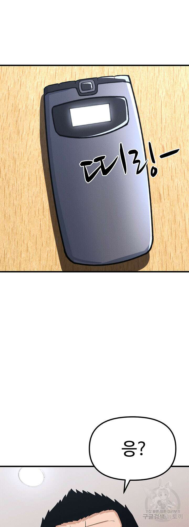 싸이코페이스 3화 5