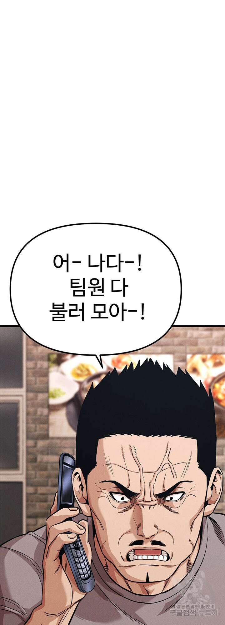 싸이코페이스 3화 16