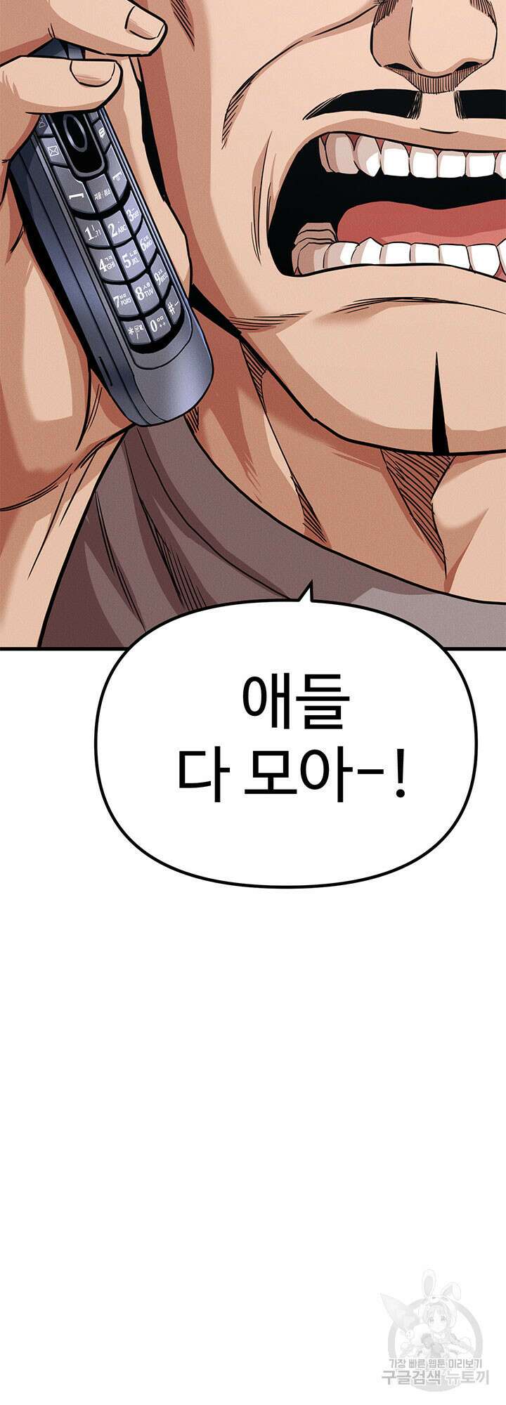 싸이코페이스 3화 18