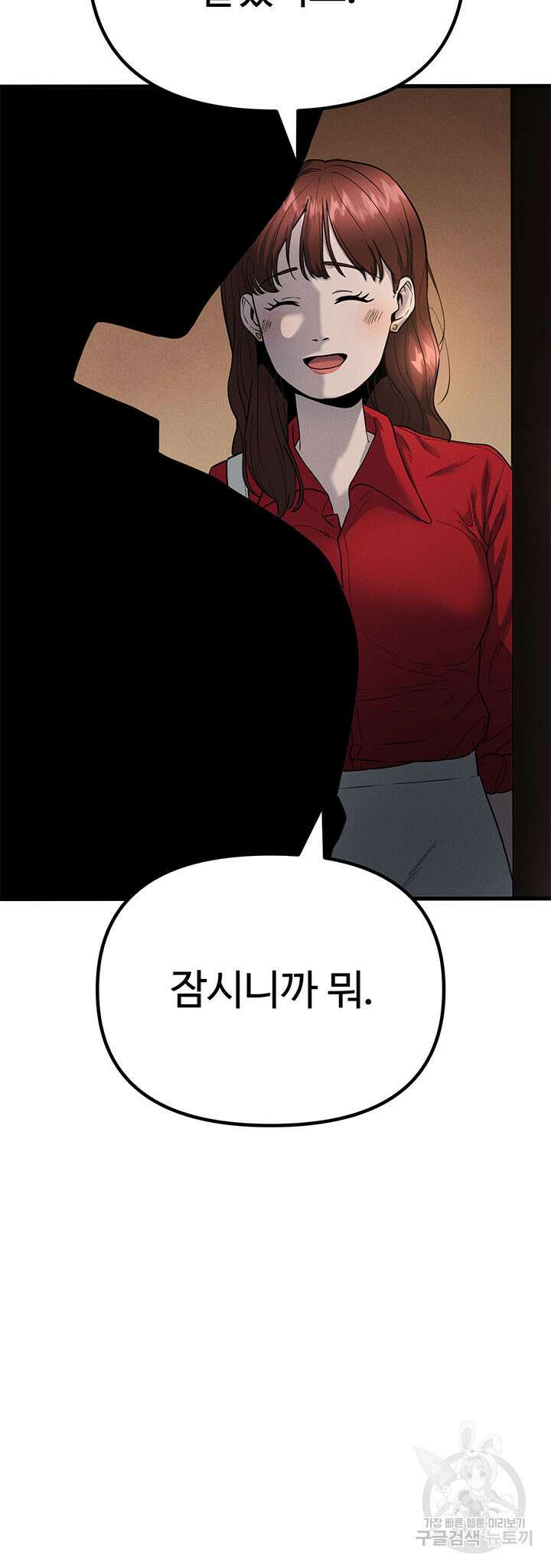 싸이코페이스 3화 46