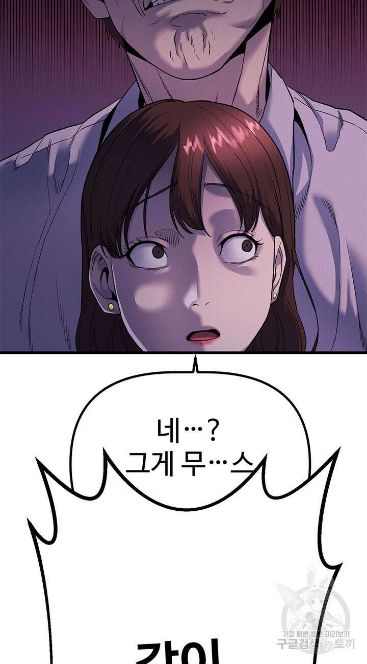 싸이코페이스 3화 65