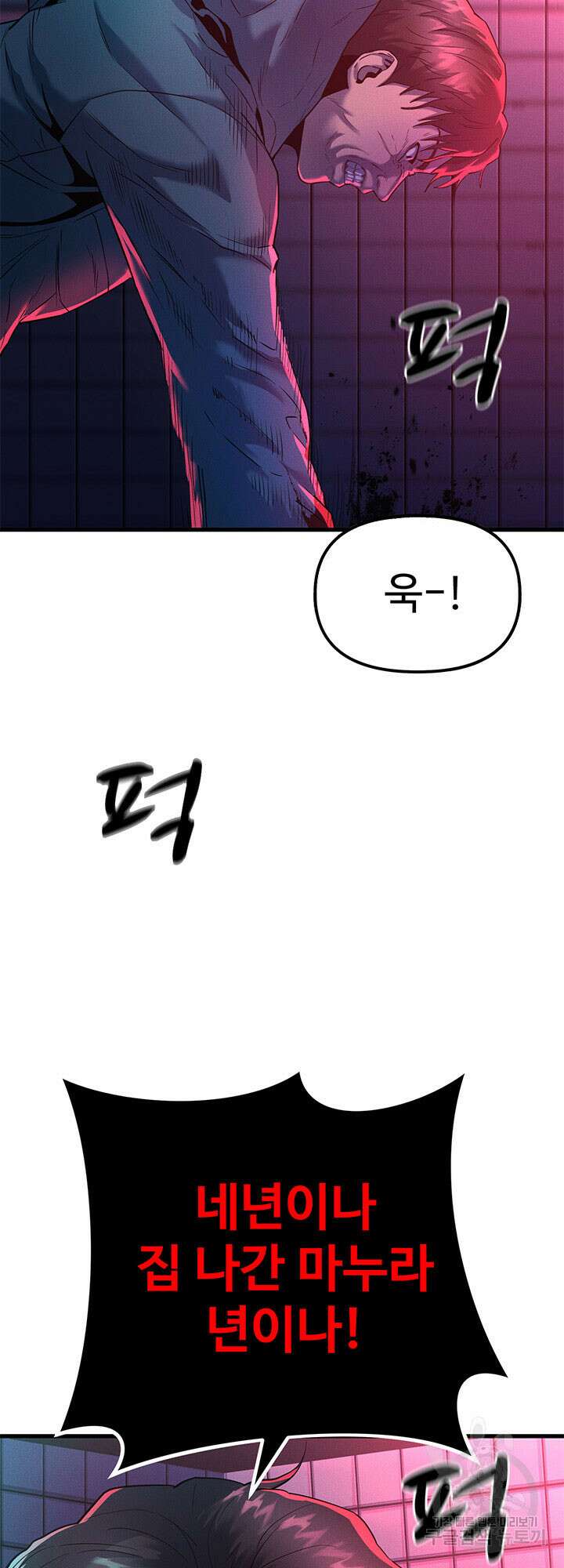 싸이코페이스 3화 83