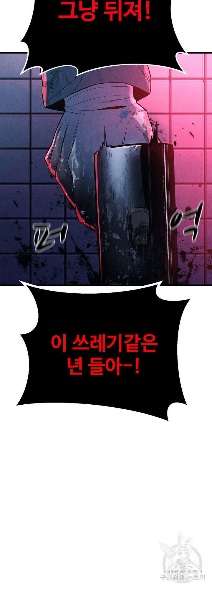 싸이코페이스 3화 85