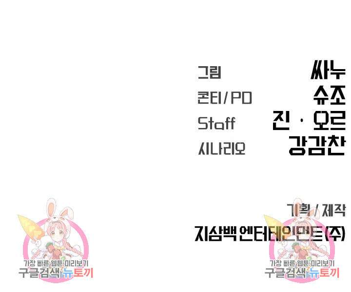 싸이코페이스 3화 89