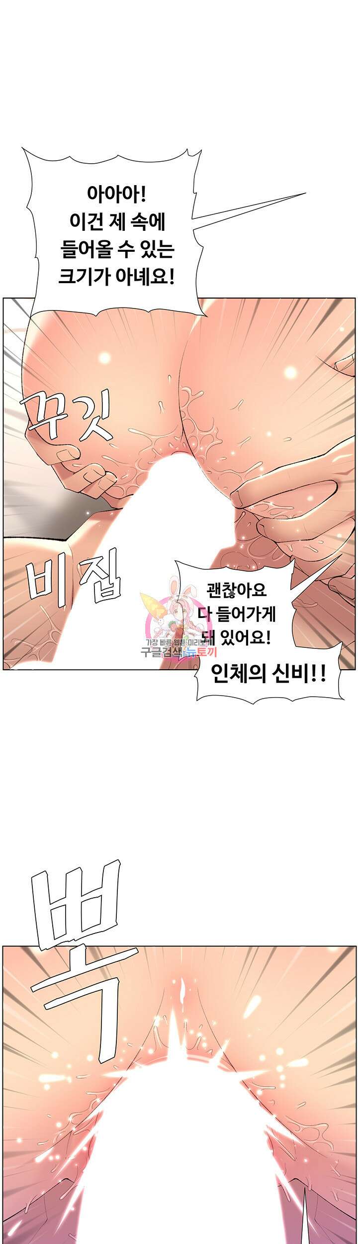 어플쓰는 밤의 황제 30화 1
