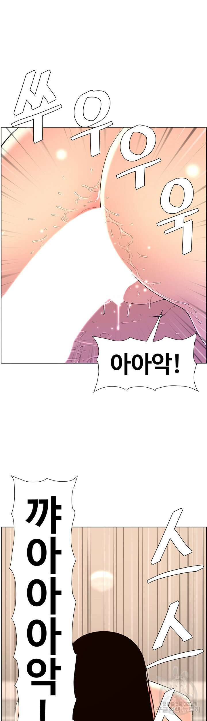 어플쓰는 밤의 황제 30화 3