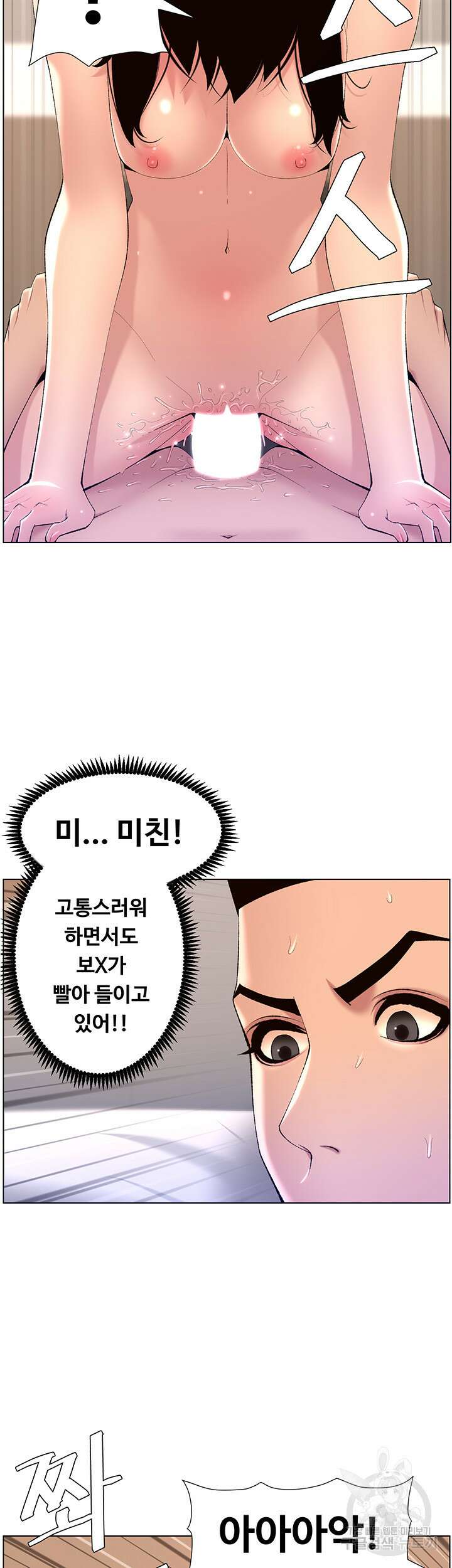 어플쓰는 밤의 황제 30화 4