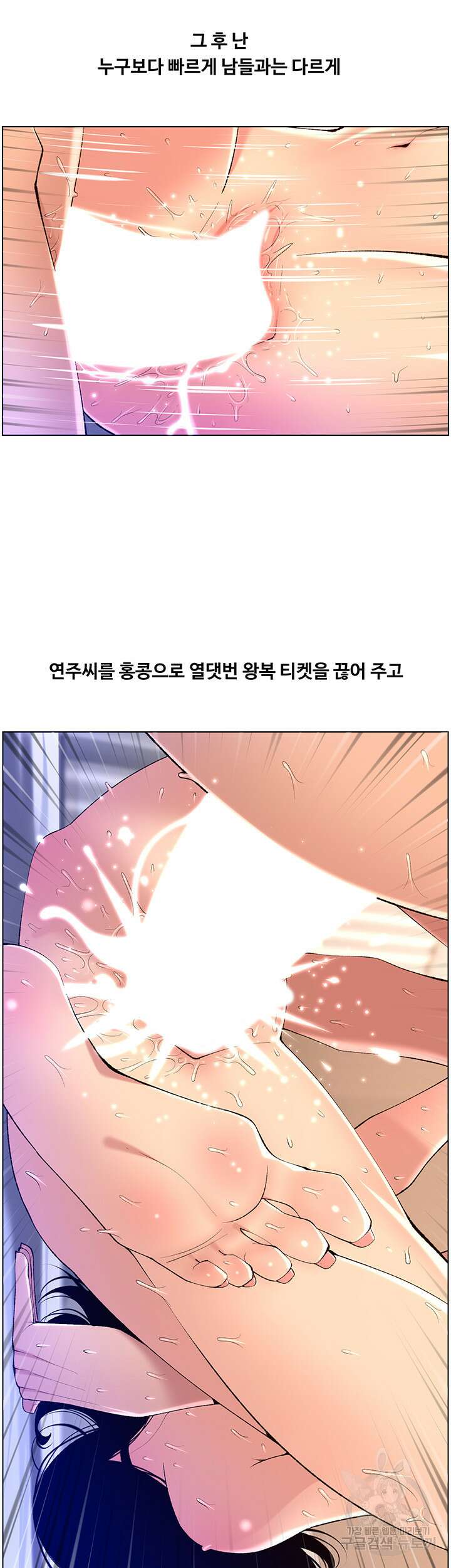 어플쓰는 밤의 황제 30화 7