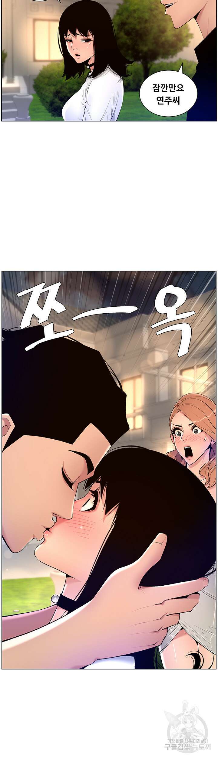 어플쓰는 밤의 황제 30화 30