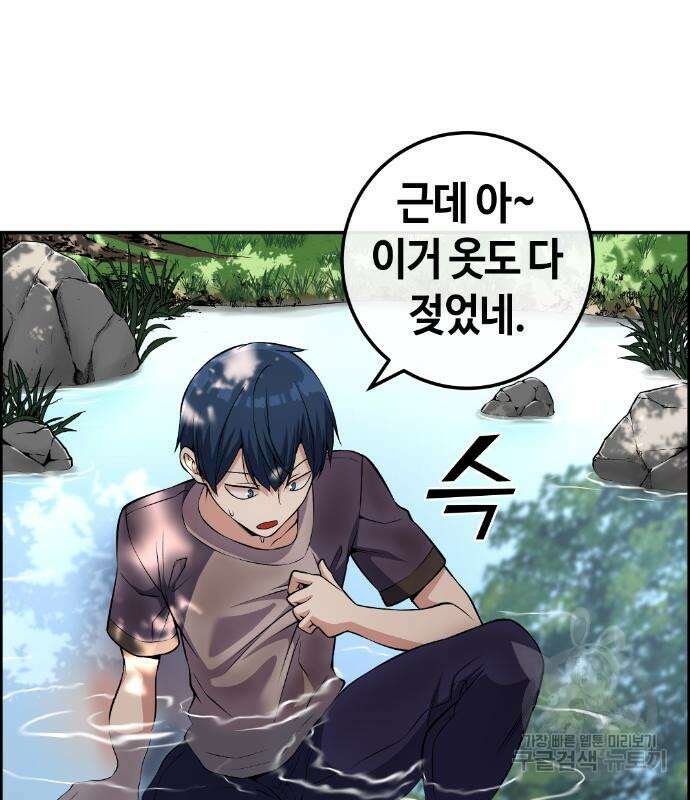 수요웹툰의 나강림 115화 2