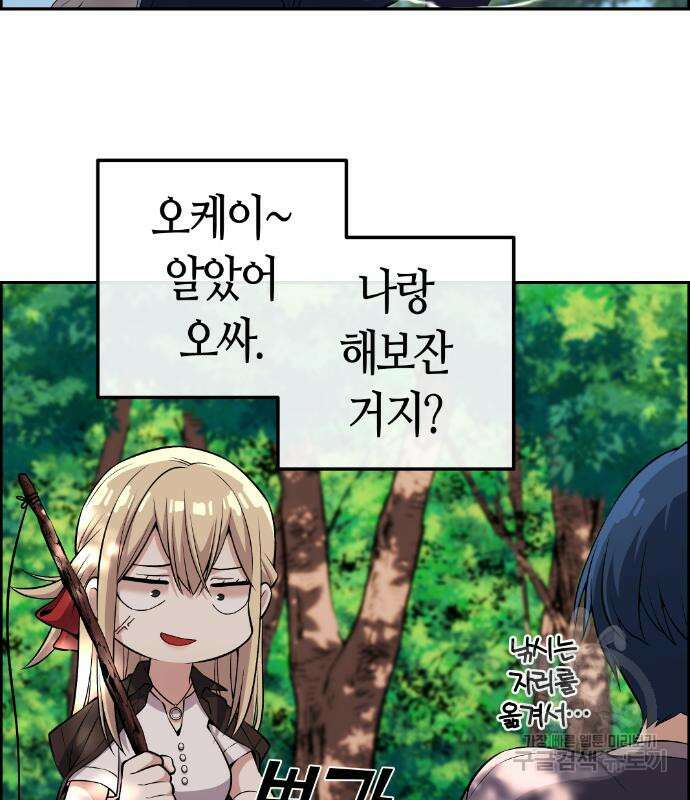 수요웹툰의 나강림 115화 3