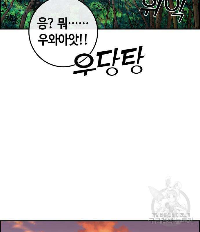 수요웹툰의 나강림 115화 6