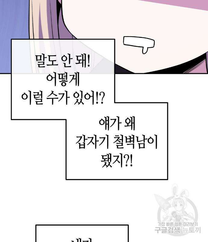 수요웹툰의 나강림 115화 9