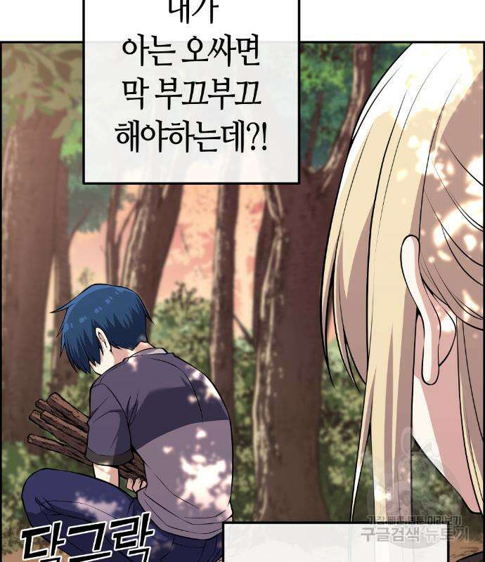 수요웹툰의 나강림 115화 10