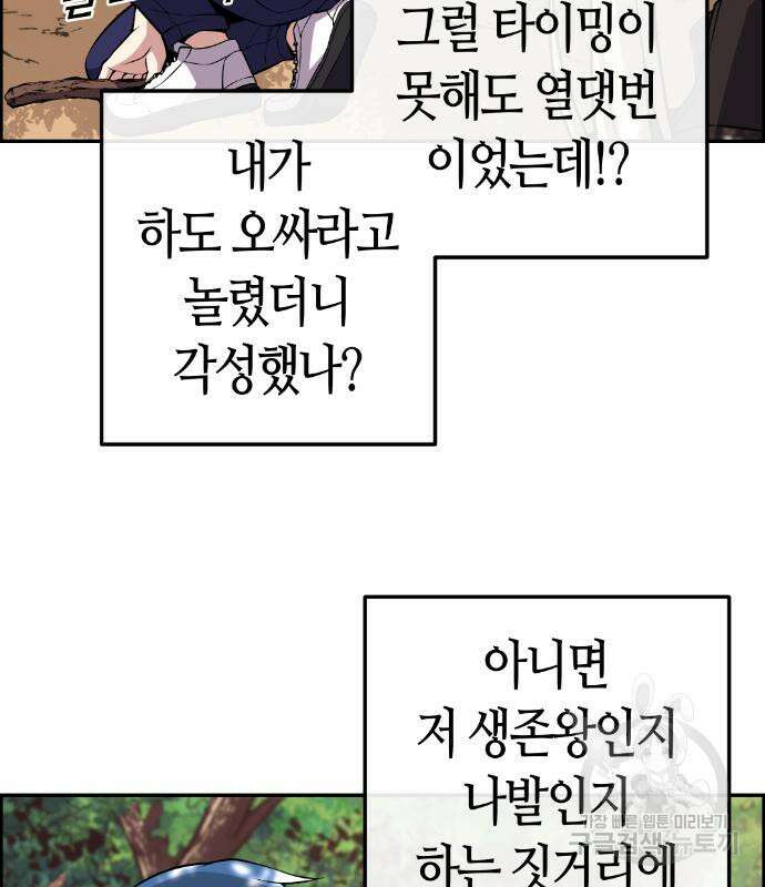 수요웹툰의 나강림 115화 11