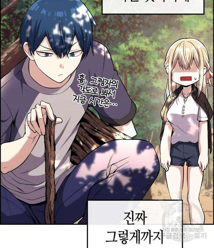 수요웹툰의 나강림 115화 12
