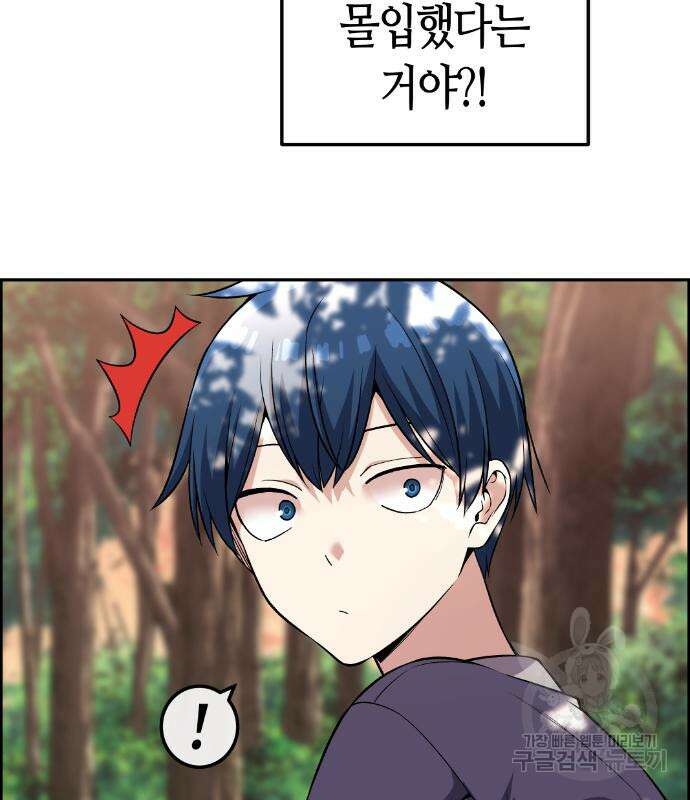 수요웹툰의 나강림 115화 13