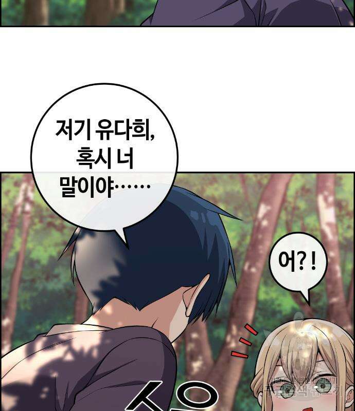 수요웹툰의 나강림 115화 14