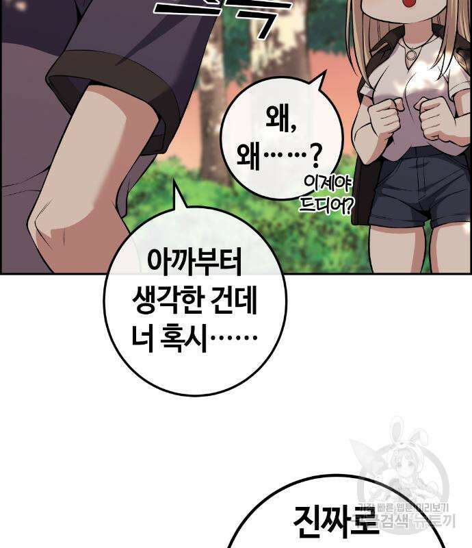 수요웹툰의 나강림 115화 15