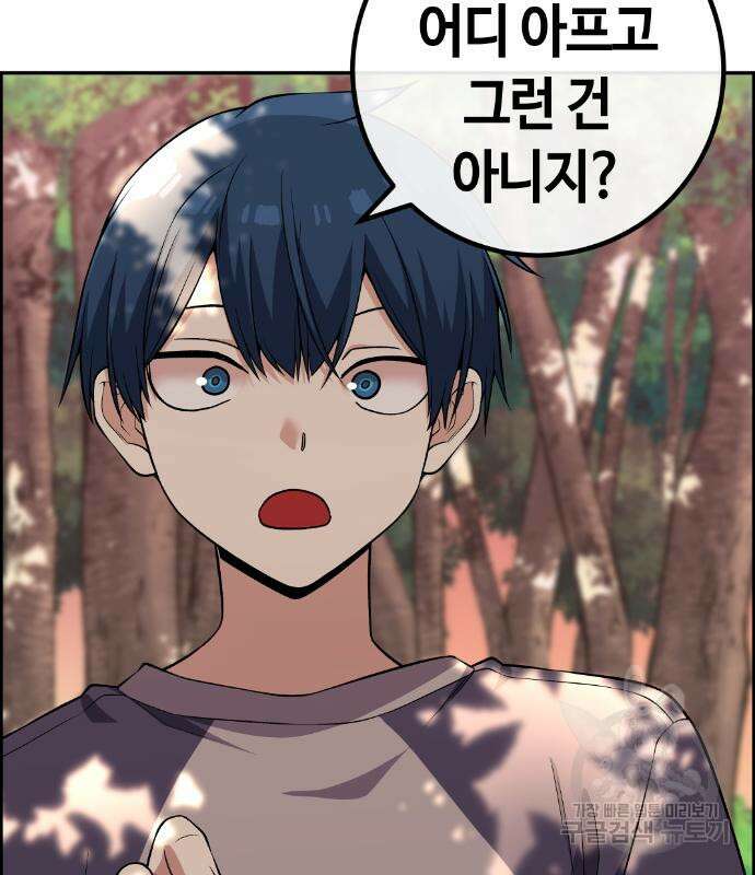 수요웹툰의 나강림 115화 16