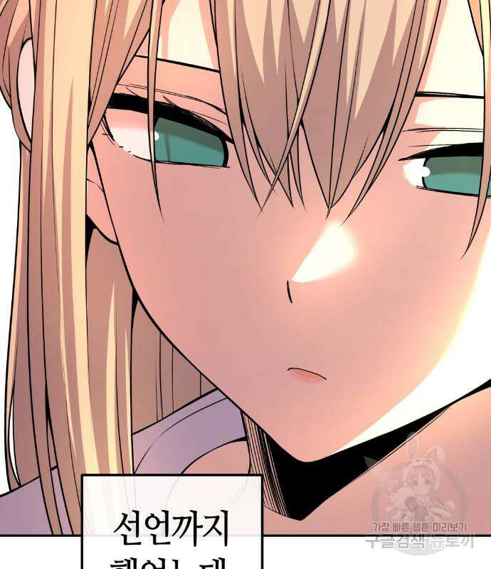 수요웹툰의 나강림 115화 21