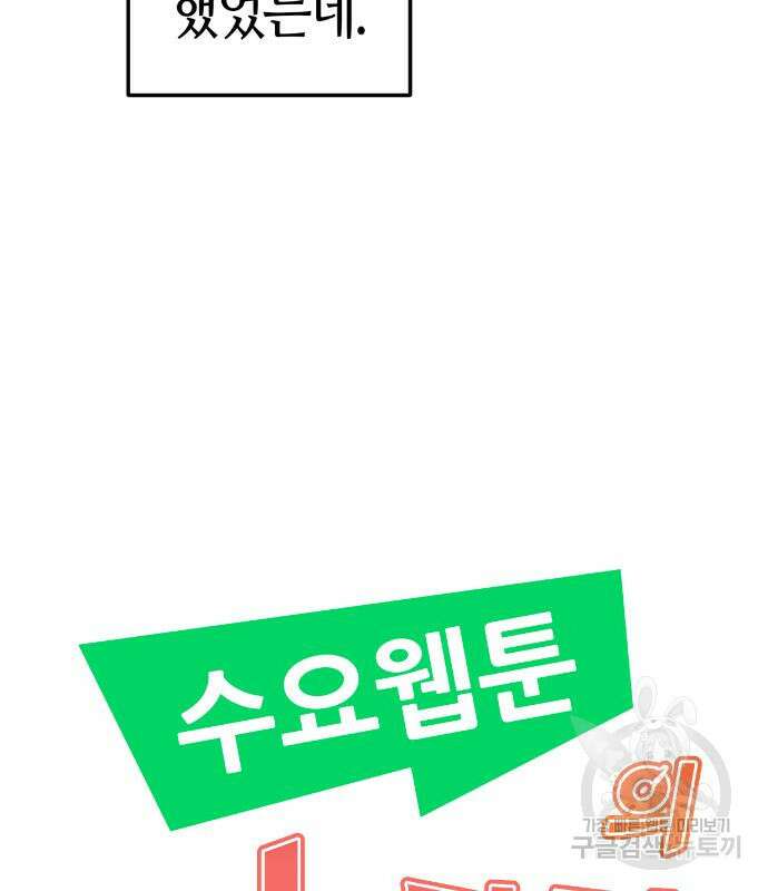 수요웹툰의 나강림 115화 22