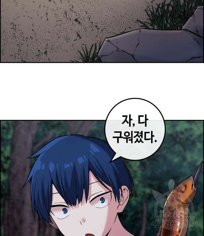 수요웹툰의 나강림 115화 26