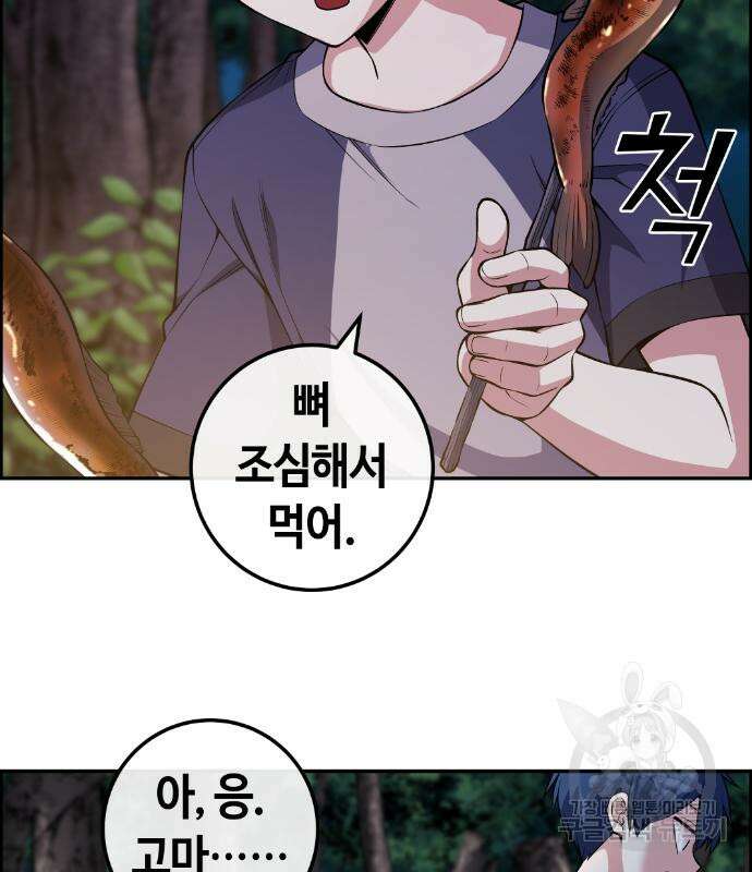 수요웹툰의 나강림 115화 27