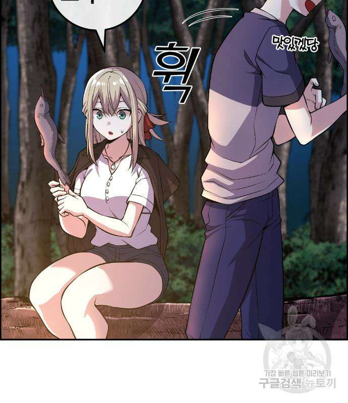 수요웹툰의 나강림 115화 28