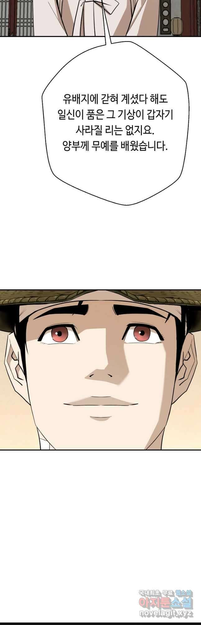 거지왕자 73화 3