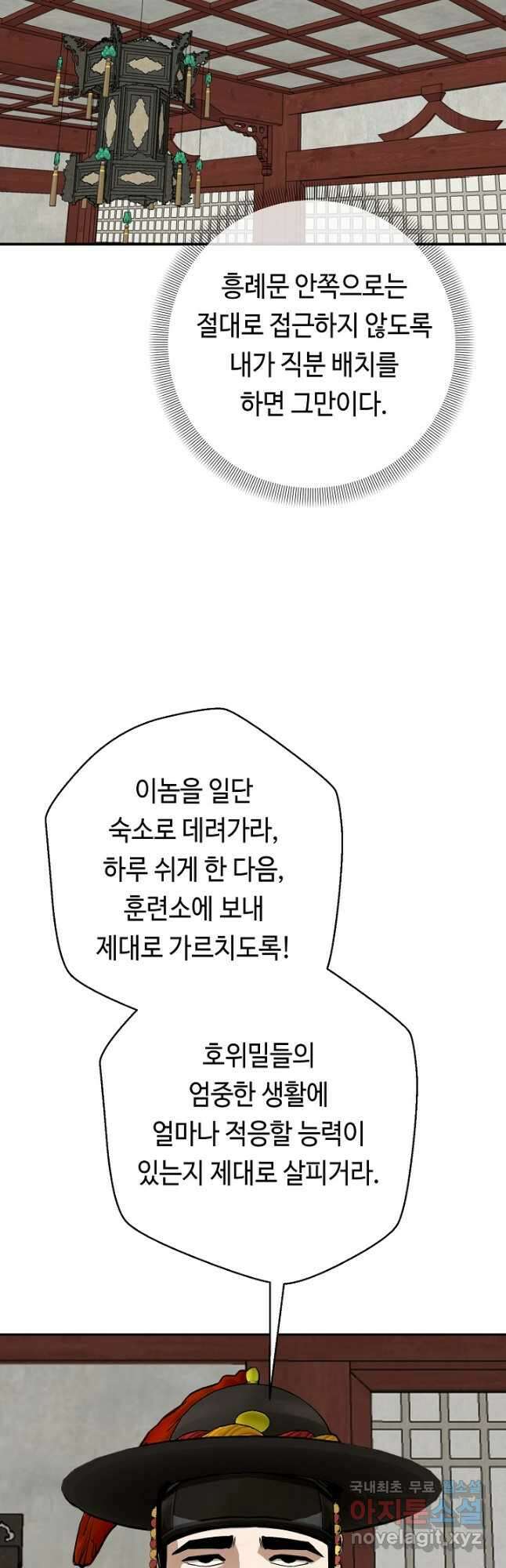 거지왕자 73화 5