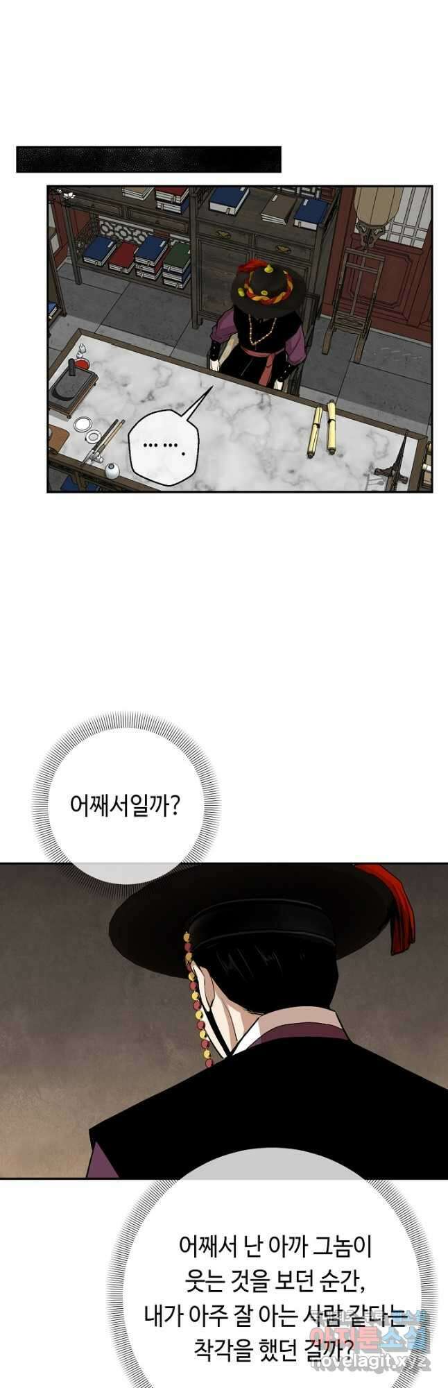 거지왕자 73화 7