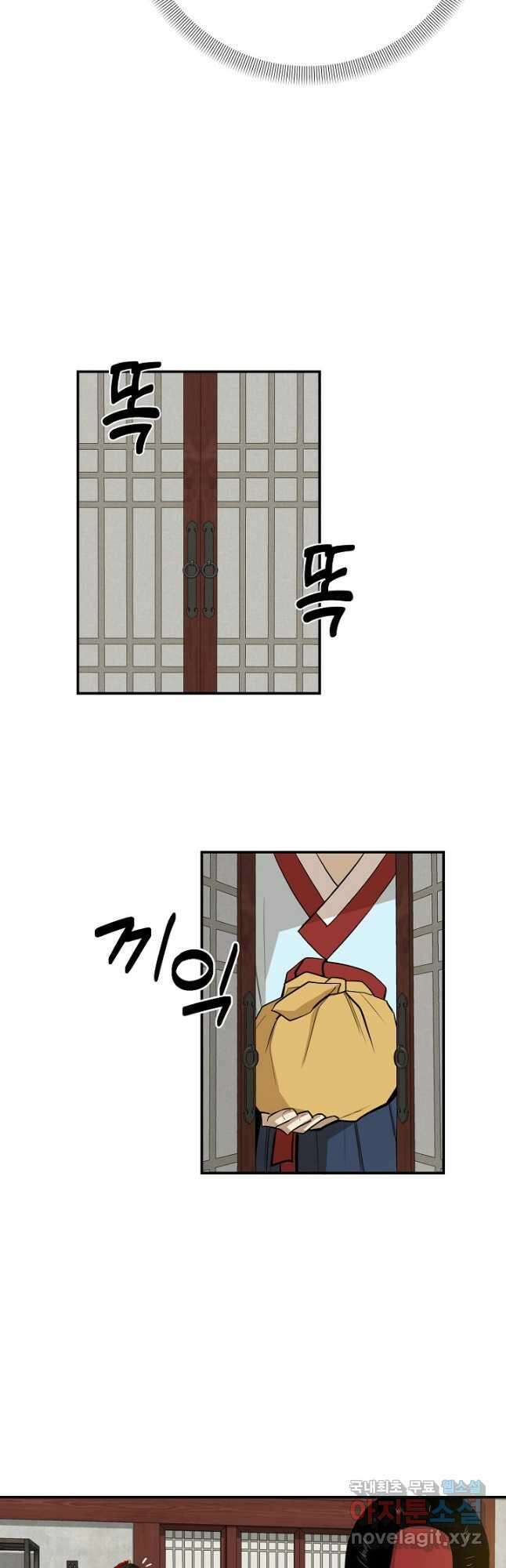 거지왕자 73화 8