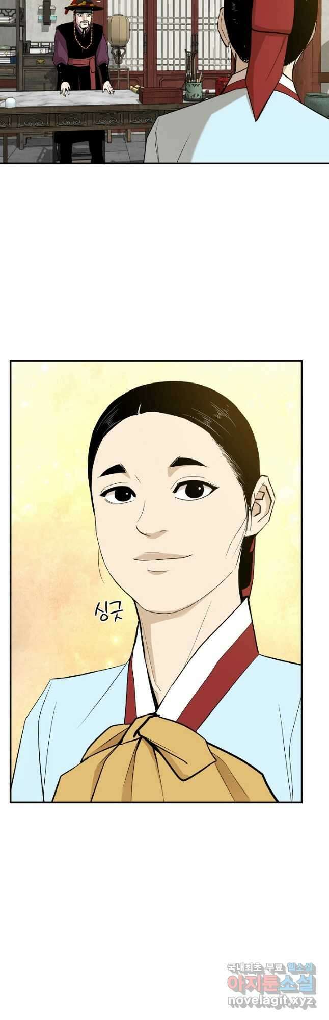 거지왕자 73화 9