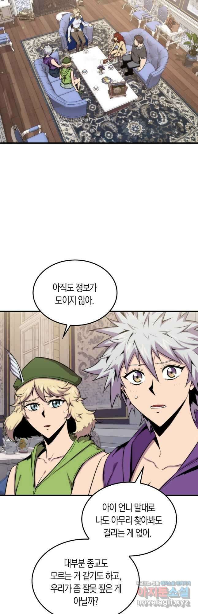 잠만 자도 랭커 74화 2
