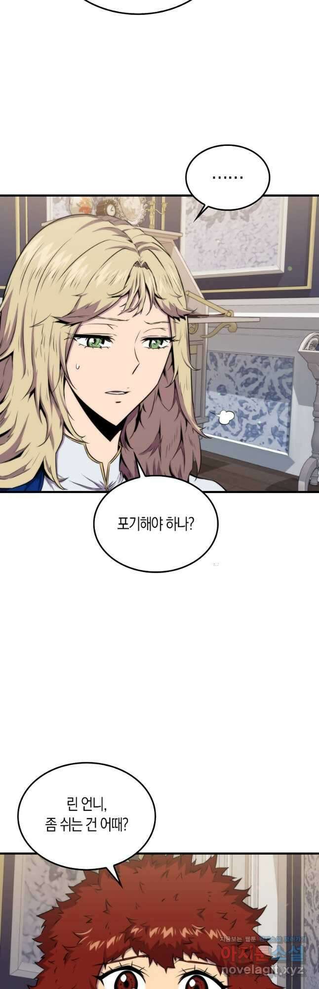잠만 자도 랭커 74화 3