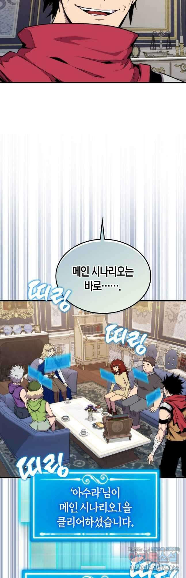 잠만 자도 랭커 74화 6