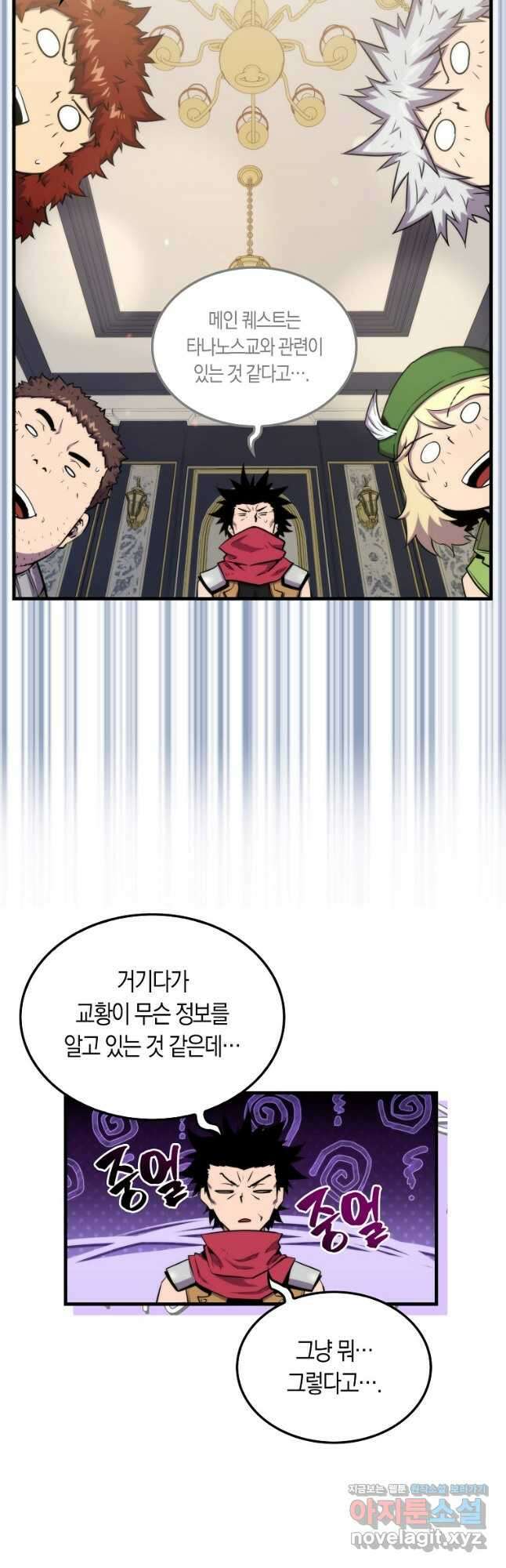 잠만 자도 랭커 74화 8