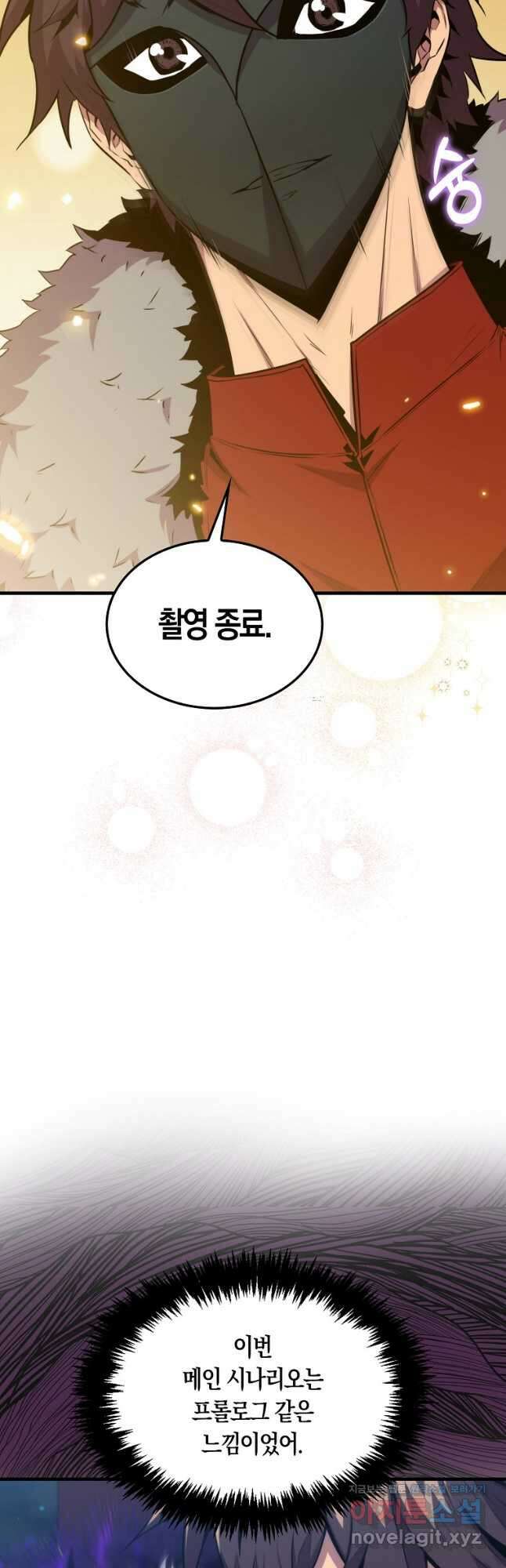 잠만 자도 랭커 74화 10