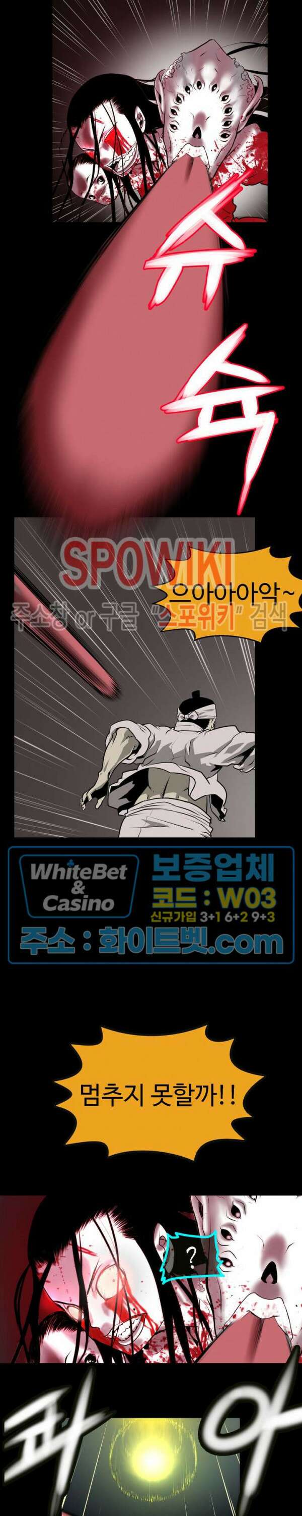 일해라 당상관 45화 2