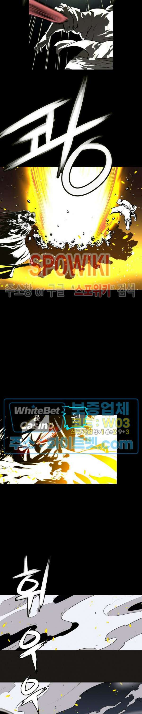 일해라 당상관 45화 3