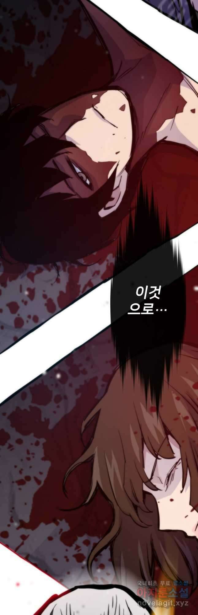 전생자(카카오) 44화 3